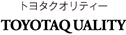 トヨタクオリティー