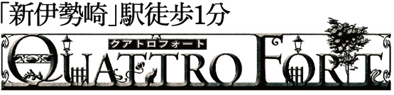 QUATTRO FORT クアトロフォート
