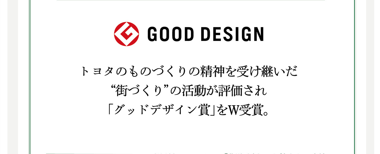 GOOD DESIGN