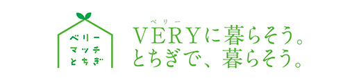 ベリーマッチとちぎ