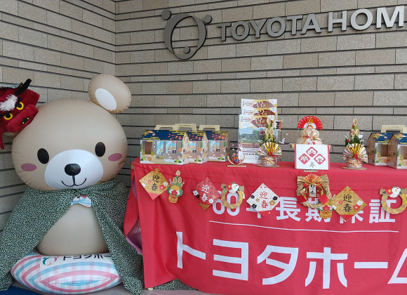 ♬あけましておめでとうございます♬