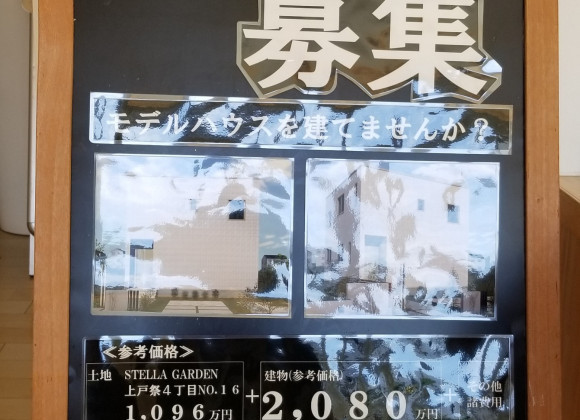 ~☆kanaeru51.75 誕生記念☆~ モデルハウスモニター募集のお知らせです♪