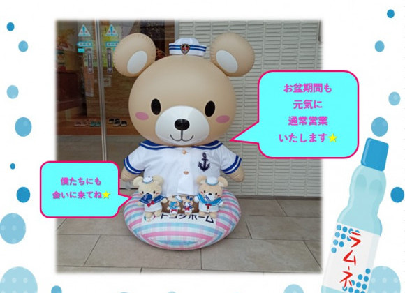 8月☆ベルモール展示場はお盆期間も毎日☆元気に通常営業☻