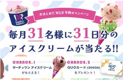 7月になりました‼7月からのキャンペーン☻