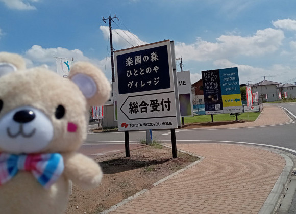 ちよッと遠出？ずっと行きたかった場所