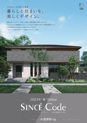 10月スタート‼新商品記念キャンペーン