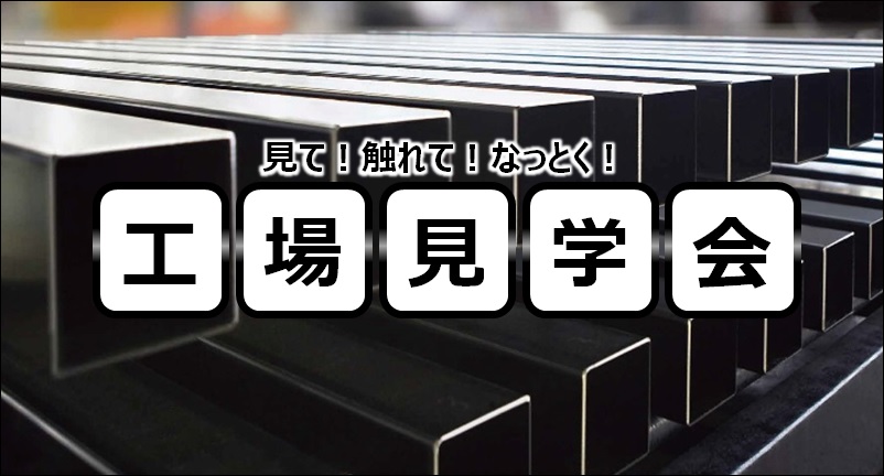 トヨタホーム北関東カンパニーのイベント キャンペーン情報 栃木 群馬の新築一戸建て注文住宅 分譲住宅