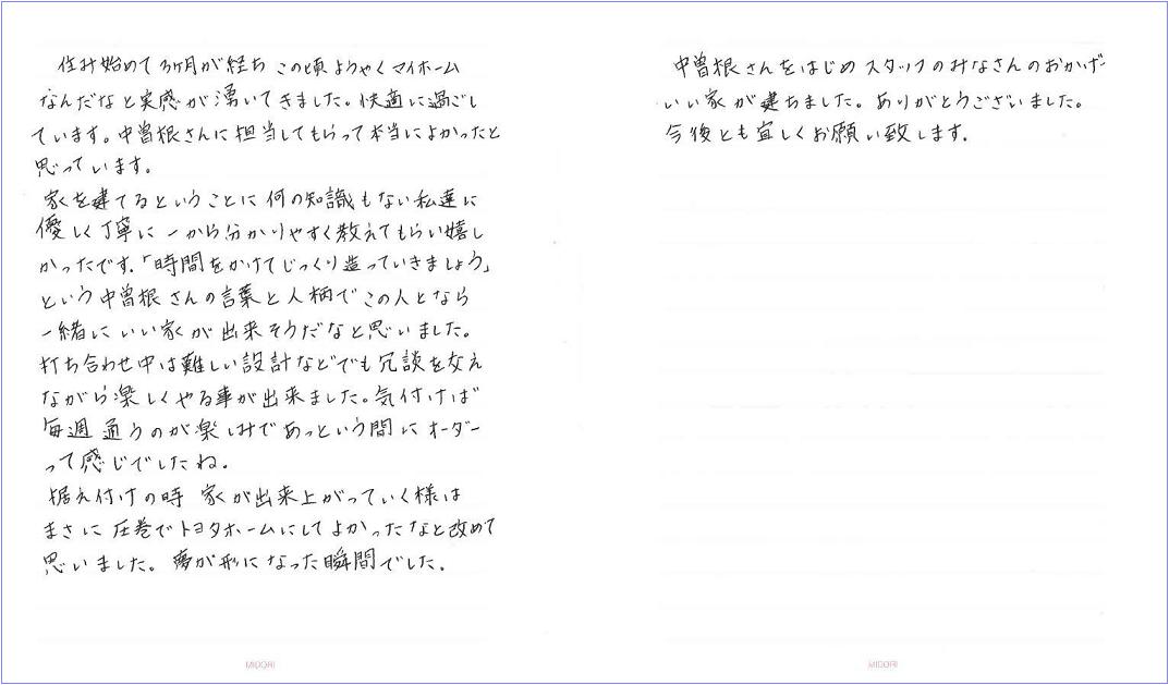 毎週通うのが楽しみな家づくりになりました!