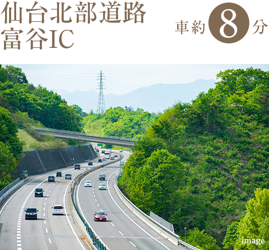 仙台北部道路富谷IC