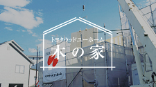 リフォームのご案内ページを開きます
