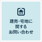 建売・宅地情報ページを開きます