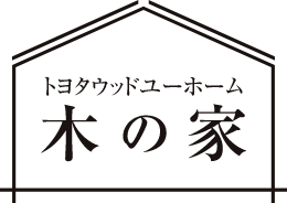 トヨタウッドユーホーム 木の家
