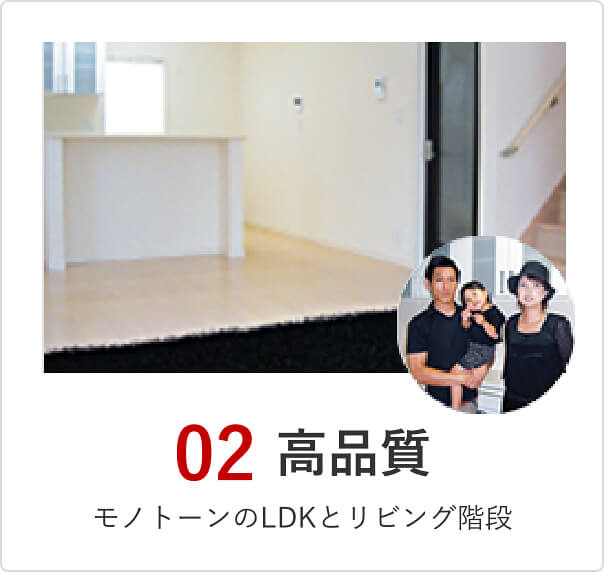 02 高品質 モノトーンのLDKとリビング階段