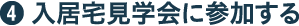 advice_02-1-4