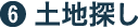 advice_02-1-6