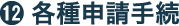 advice_02-3-2