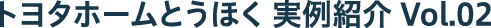 title_build_case_vol02