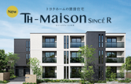 場を見極め、街に永く愛されることを。<br />
トヨタホームの賃貸住宅 <br />
ティーメゾン・シンセ R